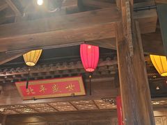 -北平盛世·新京菜·北京烤鸭(劲松·双井店)