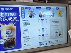 -煲珠公·老红糖珍珠奶茶(长宁龙之梦店)