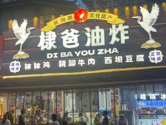 -张公桥美食街