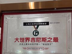 -老边饺子馆(东单店)