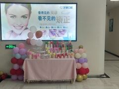 -艺健口腔(南宁店)