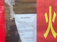 -红豆园(文林街店)