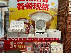 -宏状元现熬粥·京味菜(五棵松店)