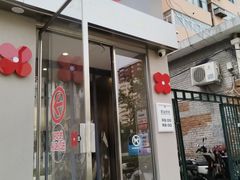 -红花点心局(大观园店)
