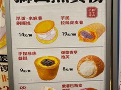 -君之狮子山·轻糖烘焙(松江印象城店)