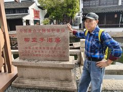 -黎里柳亚子纪念馆