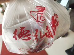 -德泓面馆(颐高店)