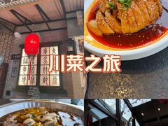 -川旺角融合菜•海景餐厅(星海广场店)