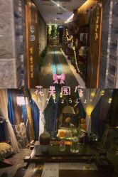 -琦品高端美容SPA会所