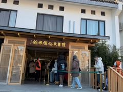 -龙华素斋(龙华路店)