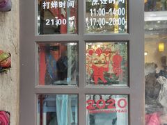 门面-旅马餐厅(茅家埠店)