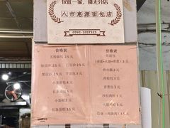 -惠源面包店(开禾路店)