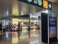 -周黑鸭(武汉天河国际机场五店)