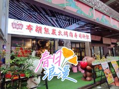 -韩俊焰烤肉自助餐(增城万达广场店)