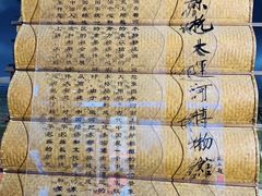 -中国京杭大运河博物馆