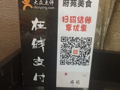 -府苑美食(政七街店)