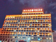 -延吉白山大厦酒店