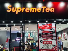 门面-Supreme tea