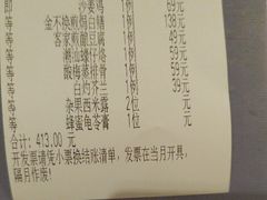-博多新记·粤菜(复兴店)