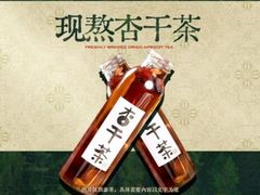 -重八牛府之小有名气(大望路店)