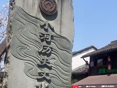 -小河直街历史文化街区