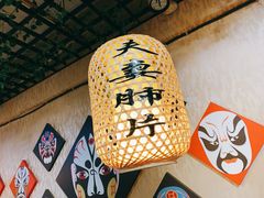 -文记沸腾鱼(永安路总店)