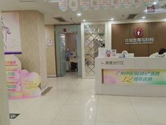 -伊丽莎白妇科医院·早孕检查