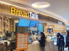 门面-BreadTalk面包新语·烘焙蛋糕(高德置地春广场店)