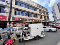 -米二红烧兔(华阳店)