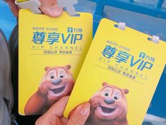 -沈阳方特欢乐世界