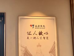 -华天二友居肉饼(宫门口店)