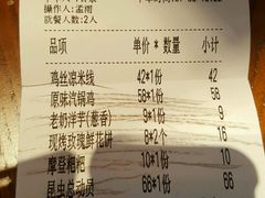 账单-云海肴云南菜·蒸汽石锅鱼(北京良乡华冠店)