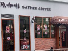 门面-及咖啡GatherCoffee(华申大厦店)