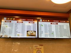 -刘长兴(逸仙桥店)