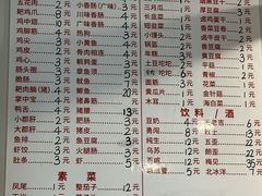 -崔孃烧烤