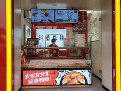 门面-绝味鸭脖(江城路店)
