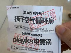 -恒大国际建材家居博览中心(德胜东路店)
