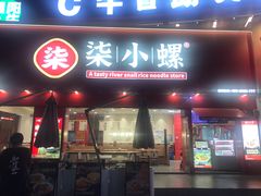 -优托邦(长兴路店)