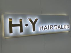 -H·Y HAIR SALON烫发·染发·造型
