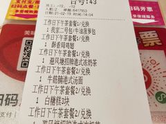 账单-避风塘(百联东郊店)