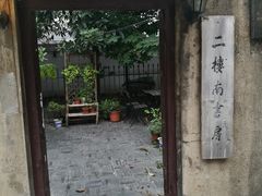 -二楼南书房