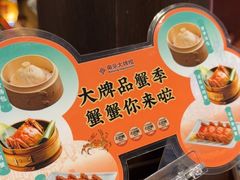 -南京大牌档(新街口德基广场店)