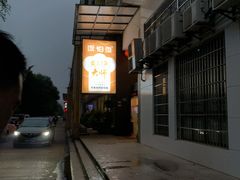 -饭怕鱼(阳光100店)