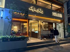 -本处·素食·融合料理(南油店)