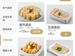 -左庭右院鲜牛肉火锅(虹口龙之梦店)