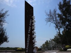 -宝安西湾红树林湿地公园