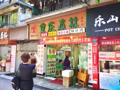 -四川大学(望江校区)