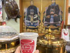 -恭和堂 龟苓膏(铜锣湾店)