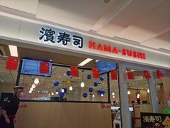 -滨寿司(新街口中央商场店)