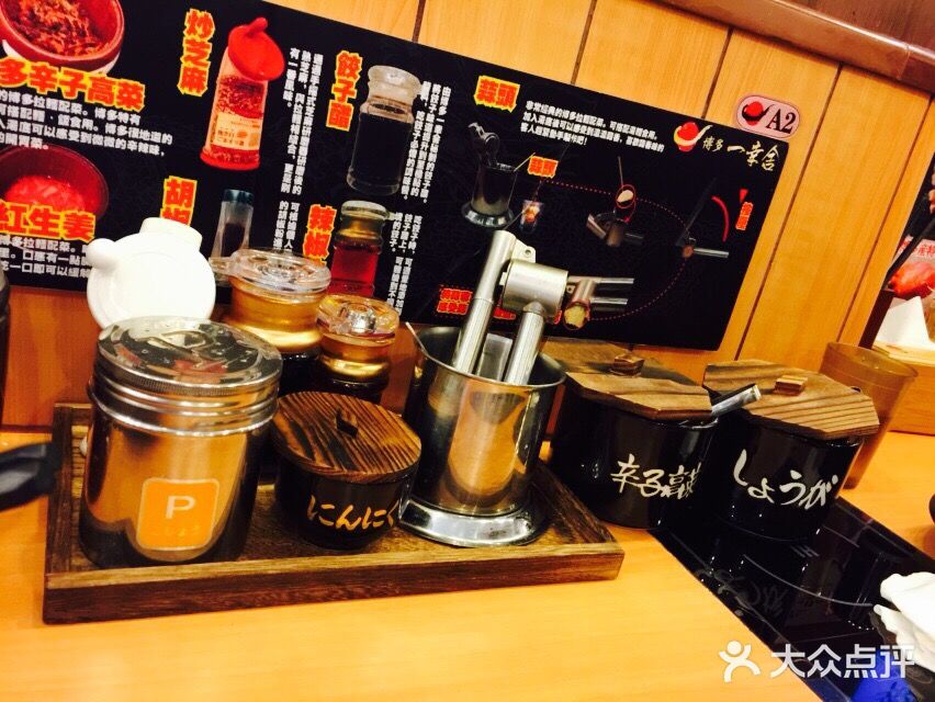 博多一幸舍(侨福芳草地购物中心店)博多一幸舍(侨福芳草地店)图片